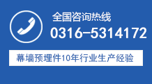 幕墻預(yù)埋件_文安縣超崴預(yù)埋件廠